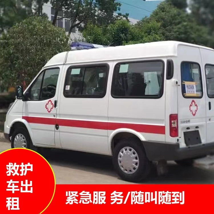 鄄城瘫痪租赁救护车转运 —— 提升急救效率，守护生命安全